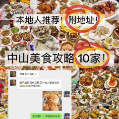 新星休闲点食店 여행 사진