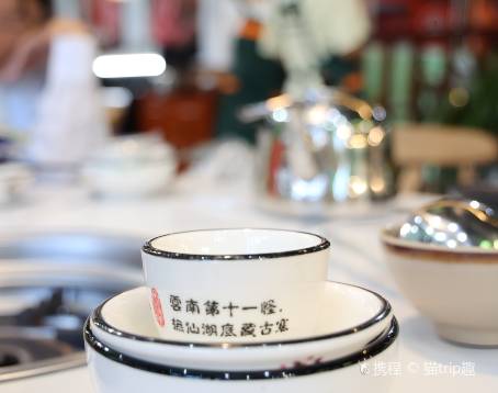 沈记酸菜牛肉火锅店(九号路店)