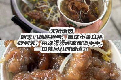 百盛怪味鱼(嘉华鑫城店)