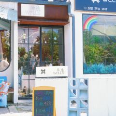 半兩·咖啡書店·浮生是杯酒張用戶圖片