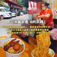 Liu Guang Men Mao Auntie Nuo Rice 여행 사진