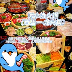 XIEXIAOJIU HOTPOT User Photo