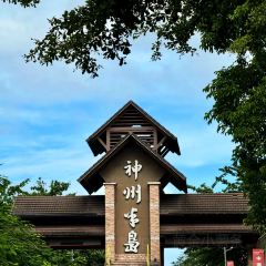 蟹逅海鮮餐廳（石梅灣店）張用戶圖片