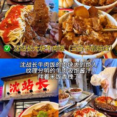 中街吊炉饼鸡蛋糕小吃部 User Photo