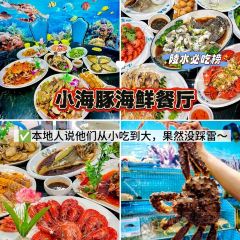 小海豚海鲜广场(清水湾店) User Photo