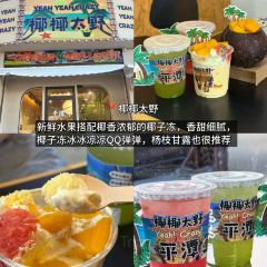 YUN JI KAO YA User Photo