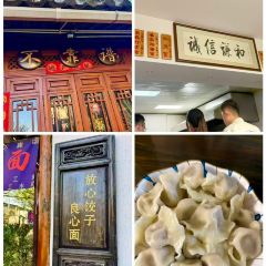 丽江飞鸟民谣酒吧(束河店) 여행 사진