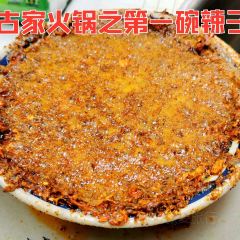 Gujia Hot Pot (xinjianlu) User Photo