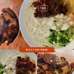 谭婆饺子粑 User Photo