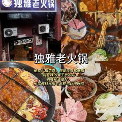 独雅老火锅(原宏声巷店) User Photo