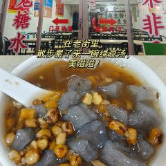 瘦鬼老档糖水铺 User Photo