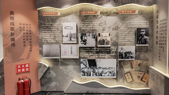 Zang Kejia Former Residence