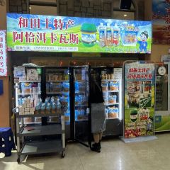 和田夜市环湖店 User Photo