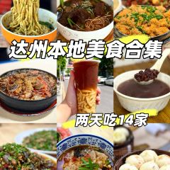 七星椒卤菜(三圣宫店) ảnh của người dùng