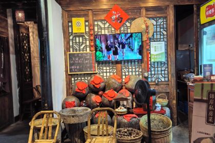 Jin'an Private Home Cuisine