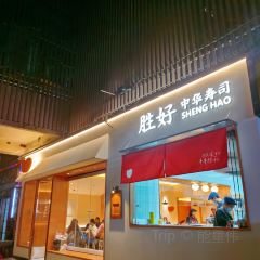 柴犬食堂(元帅路店) User Photo