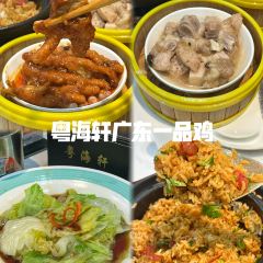 粤海轩广东一品鸡 User Photo
