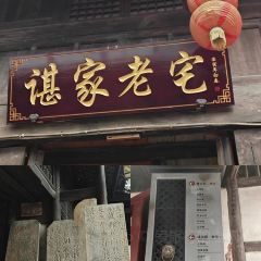 HUANG GU DA YUAN User Photo