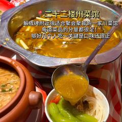 财二爷辣味研究所 User Photo