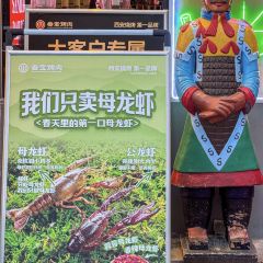 叁宝烤肉(先锋二路店) 여행 사진
