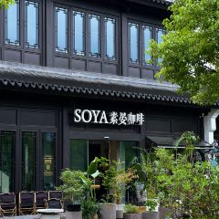 SOYA素晏咖啡(南山店) User Photo