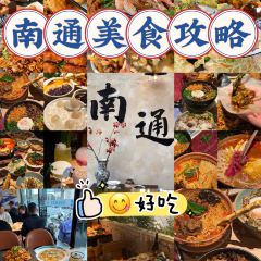 四海楼(狼山店) User Photo
