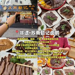 JIN ER SHUN Marinated Raw Seafood 여행 사진
