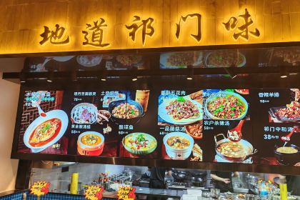 明月土菜馆(文峰南路店)