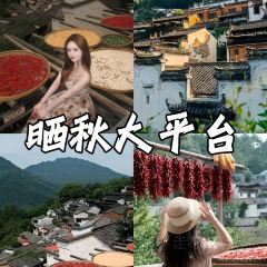 婺源鑫邦大酒店(婺女洲店)·品轩中餐厅 User Photo