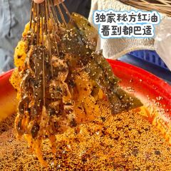 老号凉粉胖哥串串 User Photo