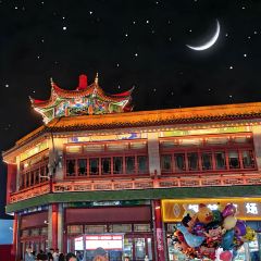 德顺源(桥华店) User Photo