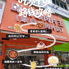 吴记煎包(一中店) User Photo