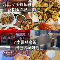 福李记老字号豆腐汤 User Photo