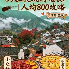 MAO YUAN DENG ZHAN GUO SHANG RAO DIAN User Photo