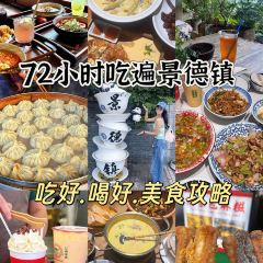 谭婆饺子粑 User Photo