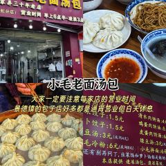 谭婆饺子粑 User Photo