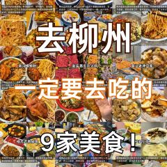 金弟炒螺螄粉（駕鶴店）張用戶圖片