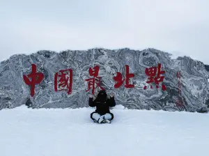 漠河市和善源砂锅居