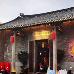 五邑华记 (篁庄店) User Photo