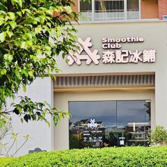 森記甜鋪（步行街店）張用戶圖片