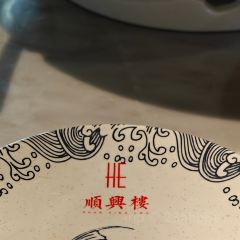 顺兴楼·巴里坤美食(益寿路店) User Photo