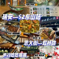 HONG JI TE SE GA LI BAO 여행 사진