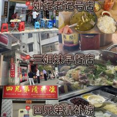 Changwang Tea Restaurant User Photo