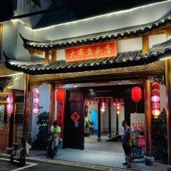 大布鱼头店 User Photo