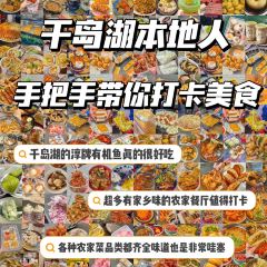 鱼情鱼馆(千岛湖鱼街店) User Photo