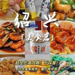 幾荷餐廳·烏篷船宴(魯迅店)張用戶圖片