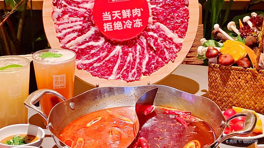 左庭右院鮮牛肉火鍋(無錫永珍城店)