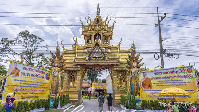 Wat Maneewong