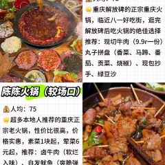陈陈火锅(较场口店) User Photo