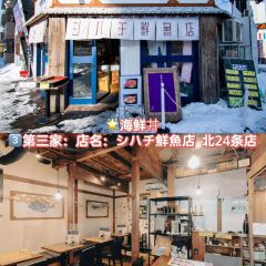 Soup Curry Treasure User Photo